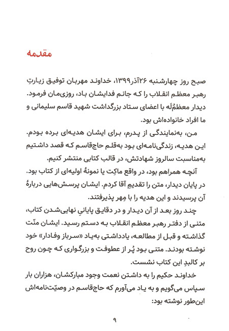 از چیزی نمی ترسیدم